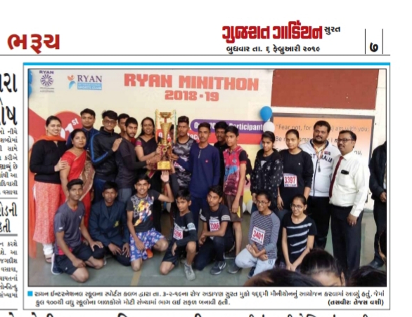Ryan Minithon 2019 was featured in Gujarat Guardian - Ryan International School, Bardoli